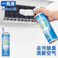 空调清洁剂家用免拆免洗空调专用洗涤神器去味除垢缝隙清洁清洗剂 空调抑菌清洁剂200ml[1瓶]