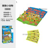 猜猜我是谁桌游玩具儿童桌面游戏逻辑推理人物动物卡牌多人亲子 小号猜动物[双盘+动物] 官配