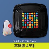 开心爱消除彩虹消消乐游戏儿童益智玩具男孩女孩亲子互动开发智力 基础软底盘+48粒珠+收纳袋
