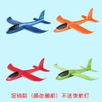 手抛飞机玩具泡沫飞机玩具滑翔机儿童玩具户外亲子玩具 中号36cm促销款(颜色随机)无赠品