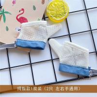 儿童戒吃手宝宝防吃手手套0-6岁婴儿矫正吃手神器大拇指戒手瘾 (1双装/拇指兰) S码:建议20斤以内