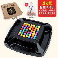 儿童消消乐玩具桌面对对碰亲子互动游戏益智力思维训练男女孩早教 [基础版]48粒珠子+底盘+收纳袋