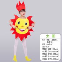 儿童表演服晚会节目表演套装男女孩环保时装走秀服小孩太阳表演服 卡通服-太阳 110码建议(110-120)cm