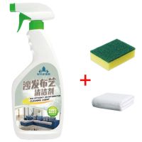 布艺沙发清洗剂免水洗去污强力干洗剂家用地毯床垫墙布清洁剂神器 一瓶装500ml(体验装) 无赠品()