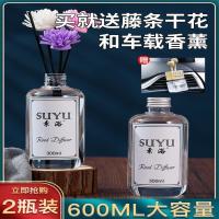 无火香薰精油补充液大瓶家用卧室内持久熏香房间厕所除臭香水摆件 风铃摇曳[清甜纯净]法国香料-[600ML]2瓶装