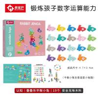 多米巴全家福儿童叠叠乐积木亲子互动益智平衡拼图玩具男孩女孩 平衡叠叠乐小兔 21*12.5*5.2