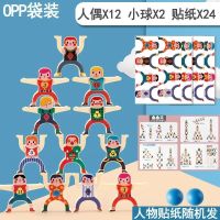 恐龙叠叠乐儿童玩具3-6-10岁叠叠高桌面平衡积木亲子游戏益智早教 罗汉十二人 标配款