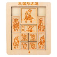 移车出库汽车儿童益智类逻辑思维训练玩具宝宝专注力桌游亲子互动 三国华容道