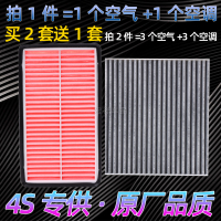 适配马自达6马6睿翼奔腾B50 B70奔腾X8 0空滤 空气空调滤芯清器格