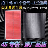 适配马自达6马6睿翼奔腾B50 B70奔腾X8 0空滤 空气空调滤芯清器格