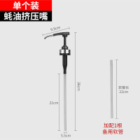 家用蚝油挤压器李锦记海天大瓶小瓶通用不锈钢按压嘴酱料泵头神器 单个装[送1备用管]