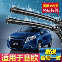 适用于雪佛兰新赛欧原装雨刮器老赛欧赛欧三3专用无骨静音雨刷片 新赛欧[10-14年款]18+16英寸