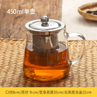 加厚茶壶泡茶壶套装玻璃耐高温耐热煮茶器茶水分离过滤家用花茶具 加厚直筒壶450ml单壶