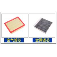 长城哈弗F5 F7X H4 H6 WEY VV5 VV6空气空调滤芯空滤清器格滤网