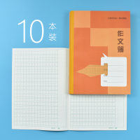 健生中小学生作业本上海统一课业簿册单线大号练习本英语练习薄课业本大作文本数学初中语文练习本3-6年级 胶装-大作文(10