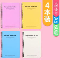 誉品A5B5加厚线圈本文具笔记本子简约大学生记事本批发考研学生用螺旋本日记本大号软面抄 A5/60张 以待流年 4本