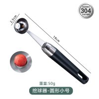水果挖球器304不锈钢切西瓜神器挖圆球勺子哈密瓜分割器拼盘工具 [小圆]