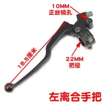 250150摩托车左手柄离合器手把架右刹车手把架座子镜座子总成 左手离合把座一个