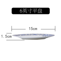 景德镇陶瓷器骨瓷盘子餐盘碟子汤盘深盘装菜盘子青花瓷平盘家用 6英寸平盘