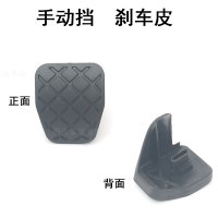 适用斯柯达11-15款明锐昊锐野帝速派离合器刹车踏板皮套防滑垫 手动挡 刹车皮