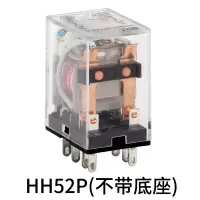 小型中间电磁继电器220v交流HH52P/53P/54P/62P/63P/64P/12V24V HH52P不带底座 AC