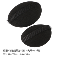 隐形刘海垫发根蓬松器扁头后脑勺头顶头发增高发垫神器海绵发夹子 A024后脑垫1大1小