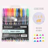12色套装荧光笔 学生用标记划重点闪光记号笔手帐彩色涂鸦笔文具 12色闪光笔