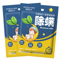 5袋/天然植物除螨包去螨虫神器除螨床上用品防除螨贴克星祛螨虫包 5袋除螨包