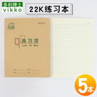 多利博士22K作业本加厚练习本中小学生护眼大单线本英语本双线本 22k练习本5本