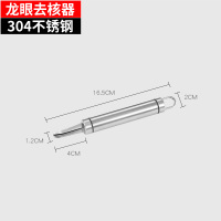 304不锈钢龙眼去核器取肉挖肉神器荔枝石硖剥壳桂圆干剥皮小工具 单支装