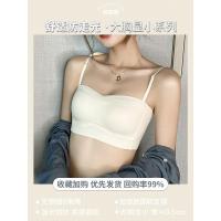 白色抹胸式内衣聚拢女士超薄款夏季无肩带无痕大胸显小裹胸文胸罩 白色单件 32/70A[舒适透气]