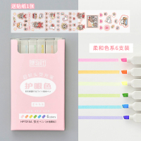 集物社软头护眼彩色荧光笔学生用记号标记笔大容量荧光色笔彩笔 粉色-柔和色系 买就送贴纸