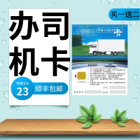 北斗司机卡驾驶员信息货车写器手机gps身份识别锐明行记录仪疲劳 写好的驾驶员信息卡