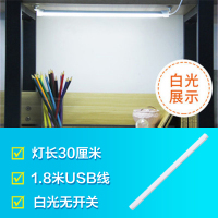 宿舍神器 LED护眼台灯充电上铺磁铁吸顶USB大学生书桌长条 酷毙灯 30cm 白光(无开关,即插即亮) 按钮开关