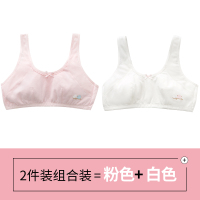青春期少女小背心发育期文胸10女孩12女童13大童15岁初中学生内衣 粉色+白色 75A