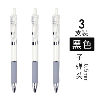 晨光文具中性笔软胶护套按动中性笔水笔学生用碳素笔黑笔考试专用笔商务0.5签字笔按动式创意圆珠笔 3支黑色