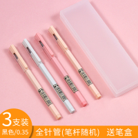 晨光简约中性笔裸色控学生用可爱少女心优品水笔考试专用0.5碳素黑色0.38签字笔芯小清新糖果色0.35mm [裸色控]0