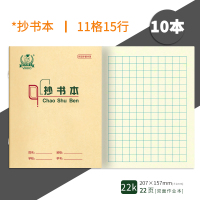 多利博士英语本22k练习本数学本子汉字田子格写字小学生田字格练字小学作文统一方格标准四线格拼音22开作业 22K中本[抄