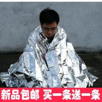 救生毯户外旅行铝膜急救毯应急毯求生毯急保温救睡袋意外保温毯 双面银色1.3*2.1M