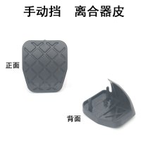 大众迈腾速腾途观新帕萨特明锐高6刹车踏板离合器胶皮防滑垫块 手动挡 离合器皮