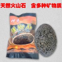 浮石磨脚石搓脚皮神器 天然火山石搓脚石脚部去角质老茧死皮