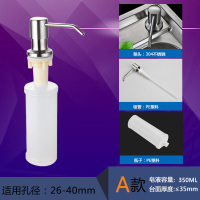 皂液器厨房水槽洗洁精瓶子压取瓶洗菜盆洗涤剂灵按压器泵头延长管 皂液器A款[塑料瓶]