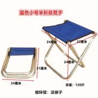 便携式可折叠凳子家用塑料小椅子加厚火车折叠小板凳户外军工马扎 蓝色小号半折叠