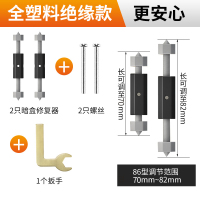 暗盒修复器通用86型暗盒修补器开关插座面板底盒多功能修补救撑杆 86型尼龙绝缘款(2只)更安全