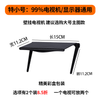 电视上面放机顶盒置物架显示器顶部免打孔路由器收纳盒子托架支架 特小号机顶盒架(无护栏)