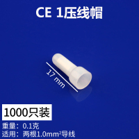 压线帽 尼龙阻燃 接线端子电线连接器快速接线头帽 1000只/包 CE-1