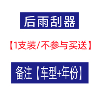 马自达cx5后雨刮器胶条马2/3星骋8后窗臂片昂克赛拉cx4后雨刷器条 【后雨刮/1支/不参与买送】拍下备注:车型+年份
