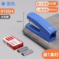 晨光订书机办公用学生用省力大号订书器重型装订机加厚手握式可旋转钉书机家用标准型小型中号办公用品 [实惠款-中号]916B