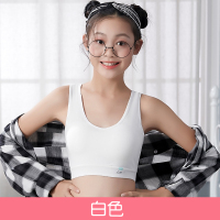 发育期小背心初中高中学生14-15-16岁少女文胸中大童女童内衣棉 白色 均码(建议80-130斤)