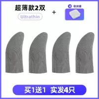 [主播同款]吃鸡手指套超薄手游防汗指套电竞职业游戏手套触屏防滑专用和平精英竞技大拇指神器王者荣耀走位 [银纤超薄款]2只